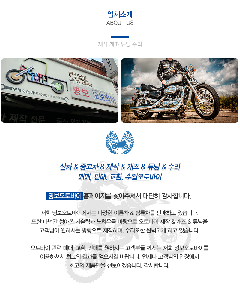 명보오토바이_내용_내용